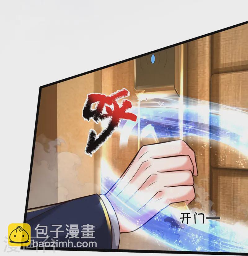 第542话 修炼有成，另有目的4