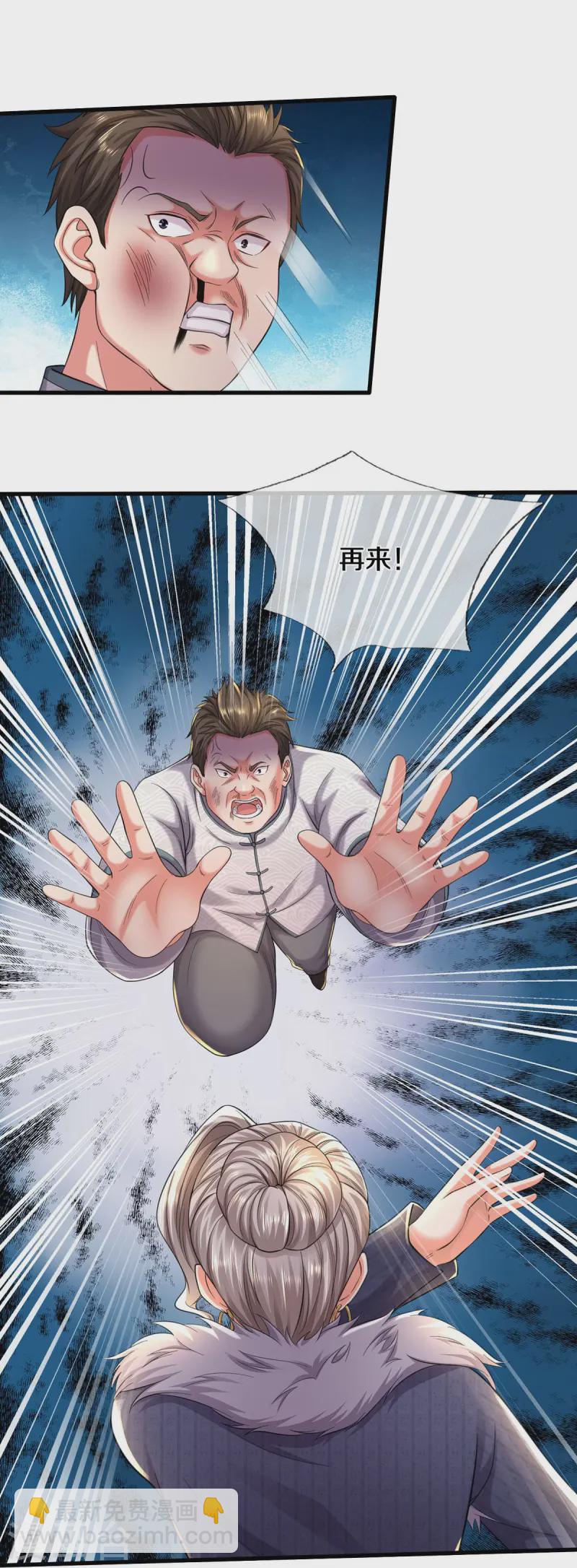 第545话 不自量力，七八为界13