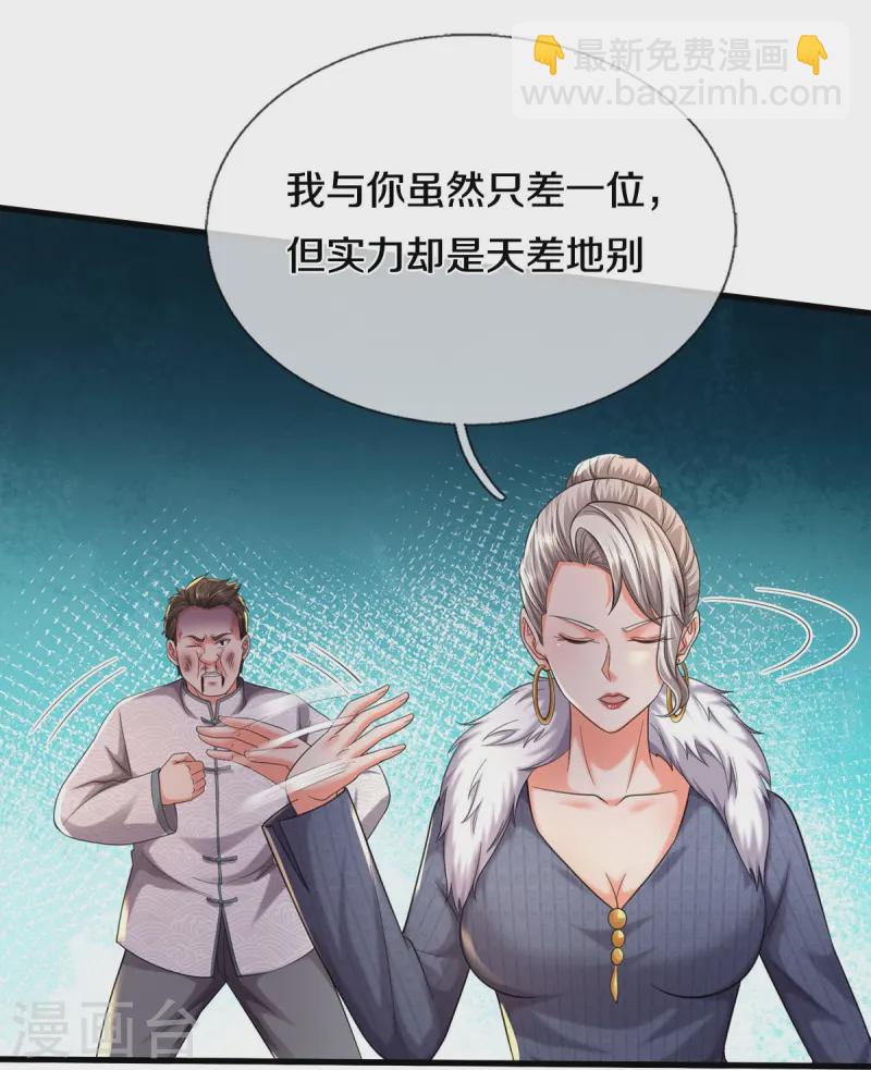 第545话 不自量力，七八为界17