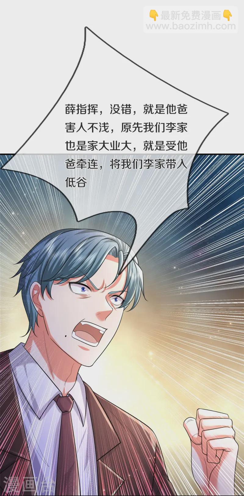 第545话 不自量力，七八为界25