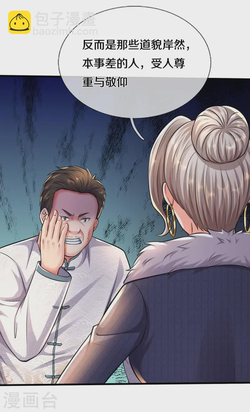 第545话 不自量力，七八为界8