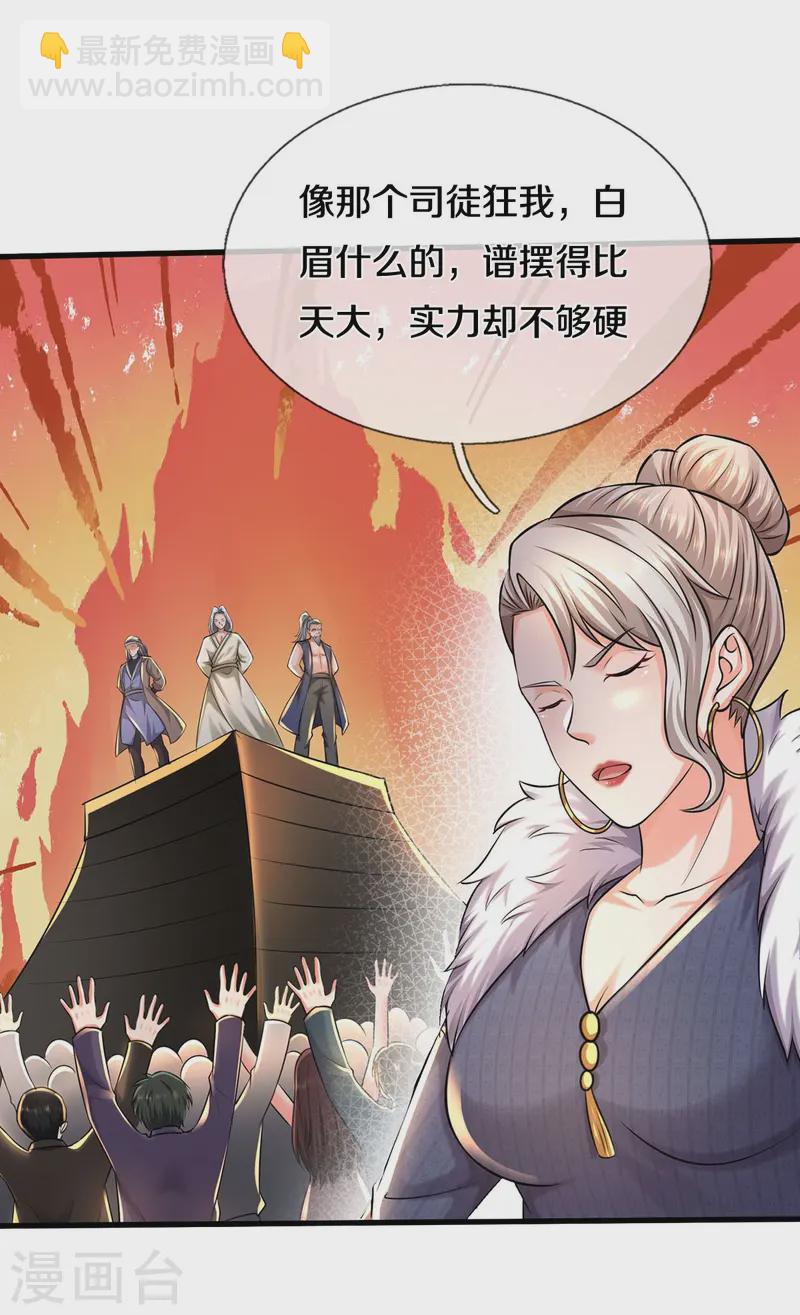 第545话 不自量力，七八为界9