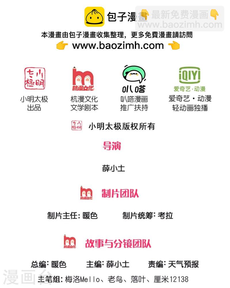 第546话 乱扣帽子，军事法庭1