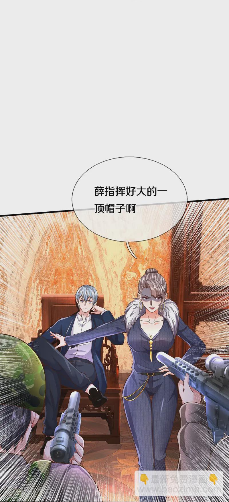 第546话 乱扣帽子，军事法庭11
