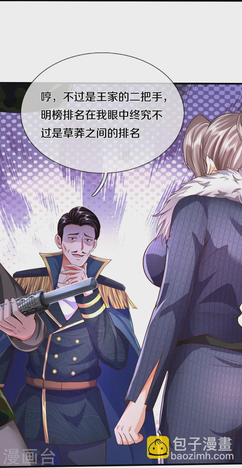 第546话 乱扣帽子，军事法庭12