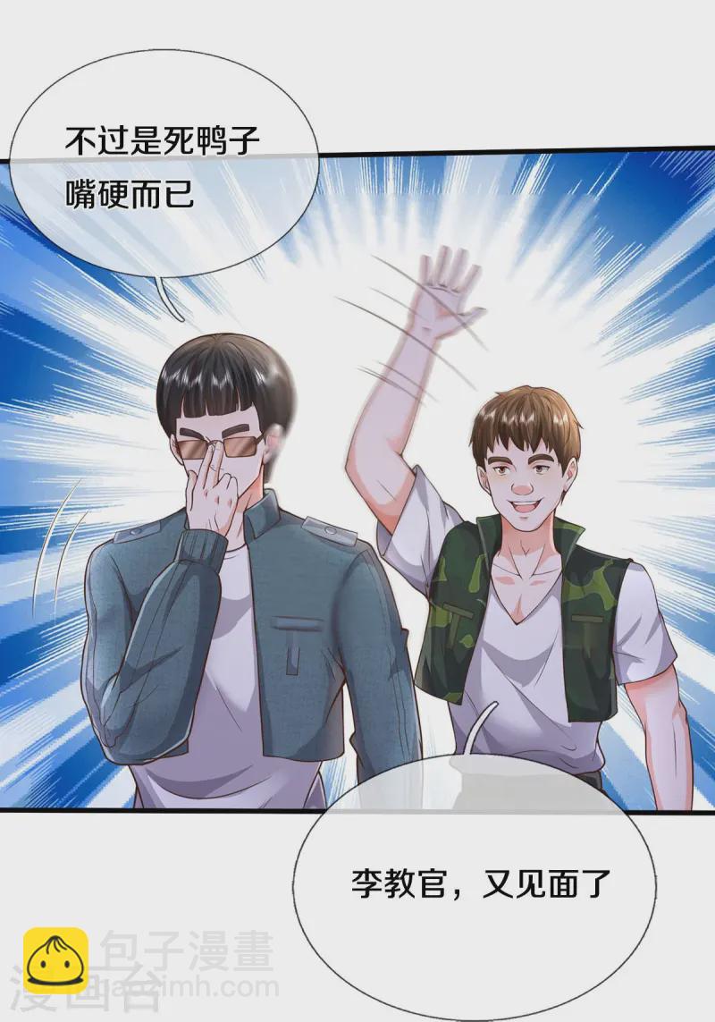 第546话 乱扣帽子，军事法庭15
