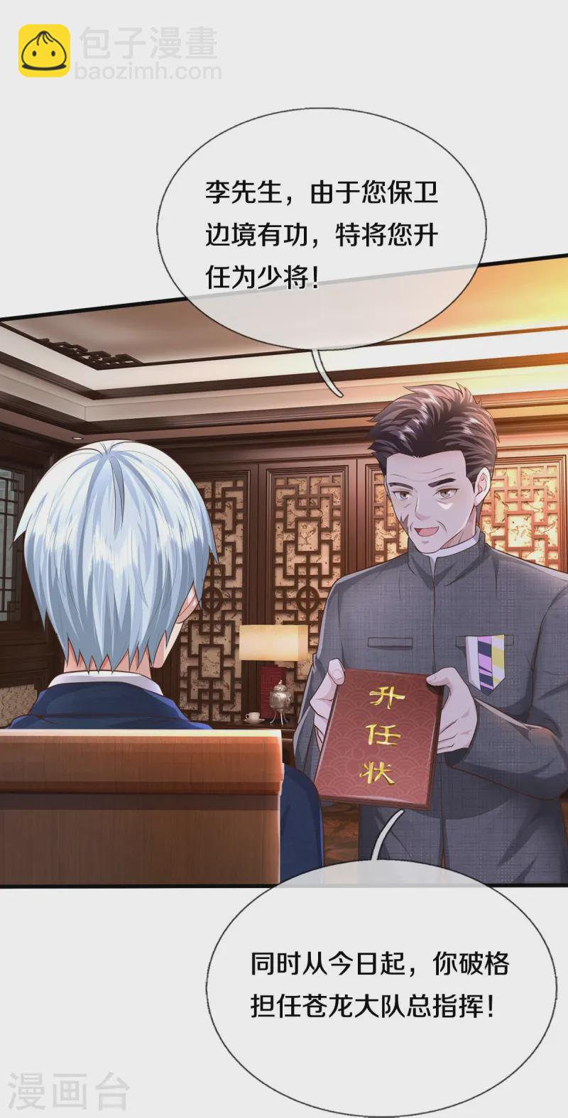 第546话 乱扣帽子，军事法庭19
