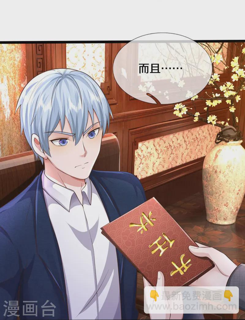 第546话 乱扣帽子，军事法庭20
