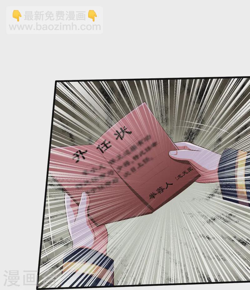 第546话 乱扣帽子，军事法庭24