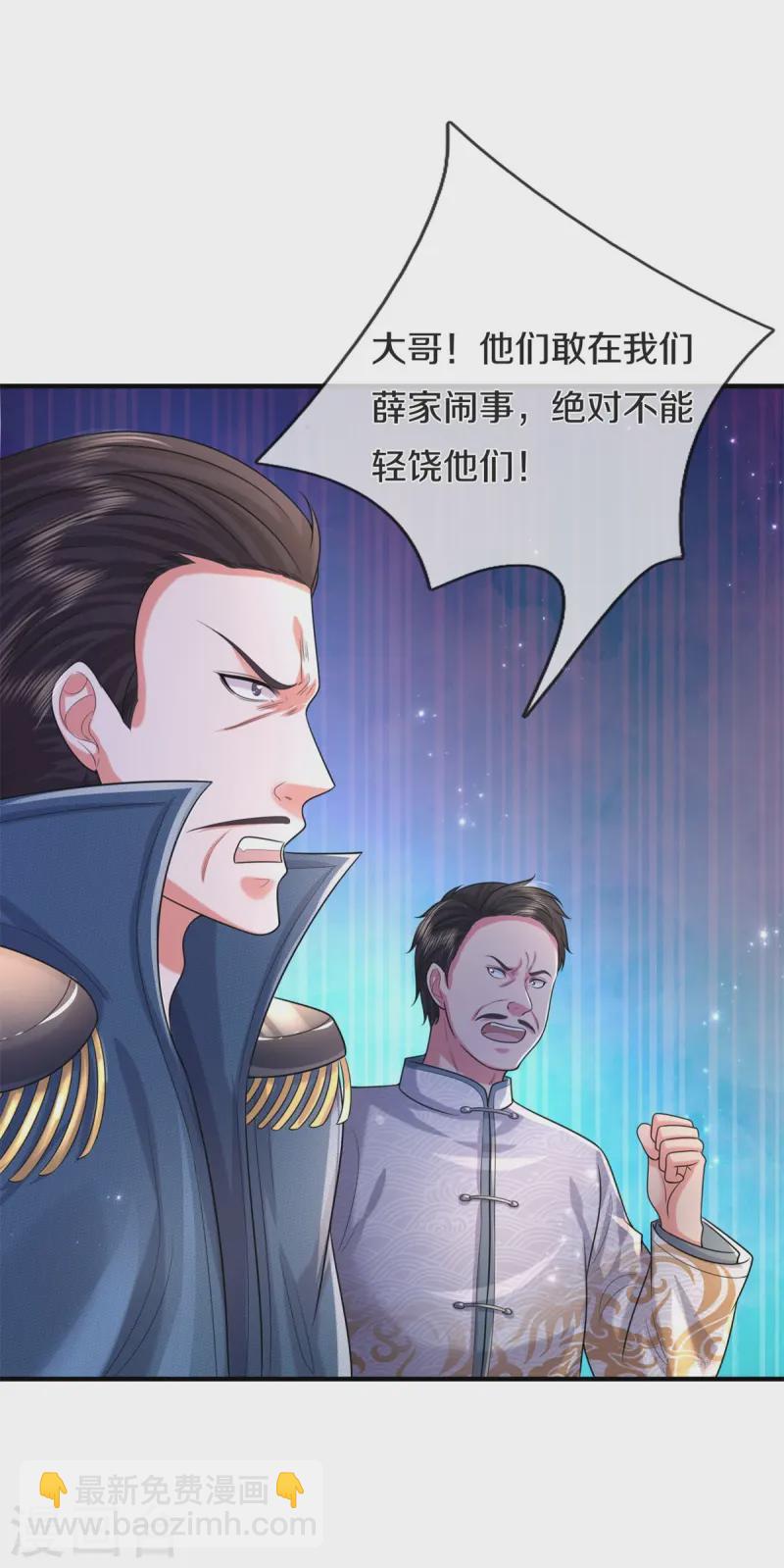 第546话 乱扣帽子，军事法庭8