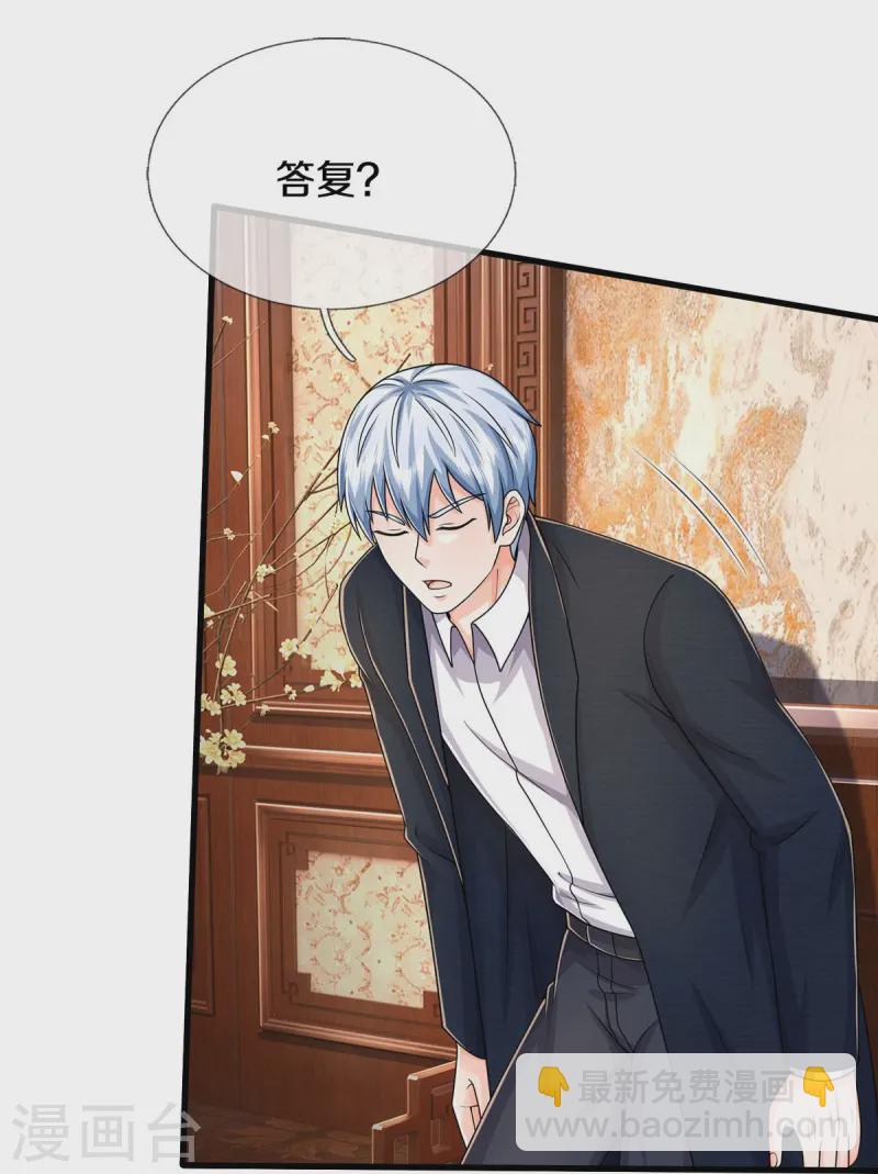 第547话 混元童子功11