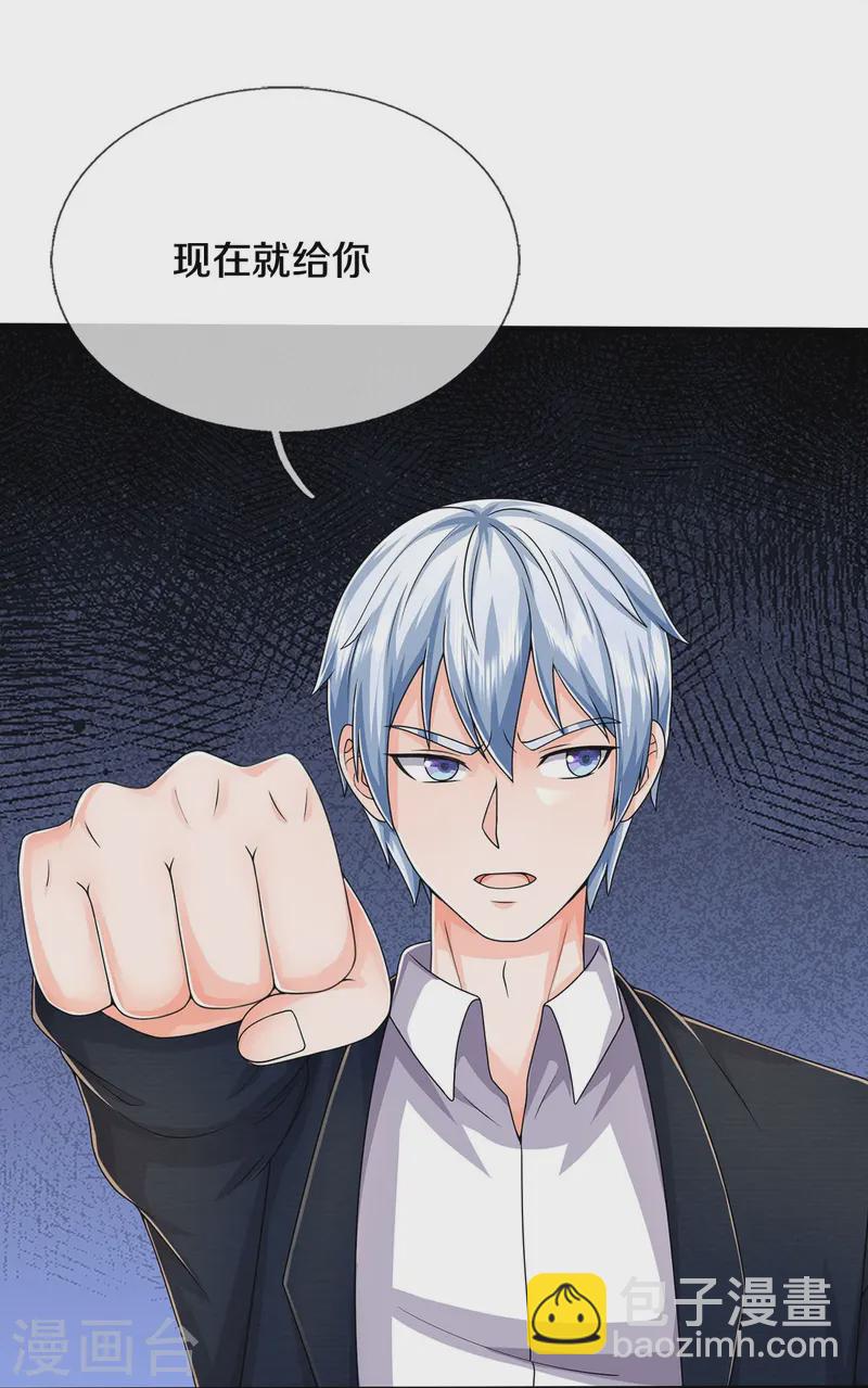 第547话 混元童子功12