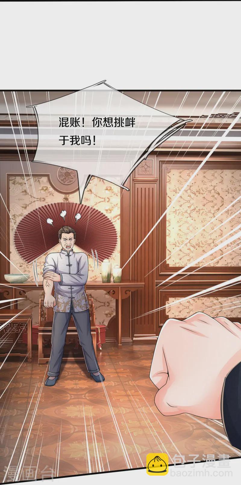 第547话 混元童子功13