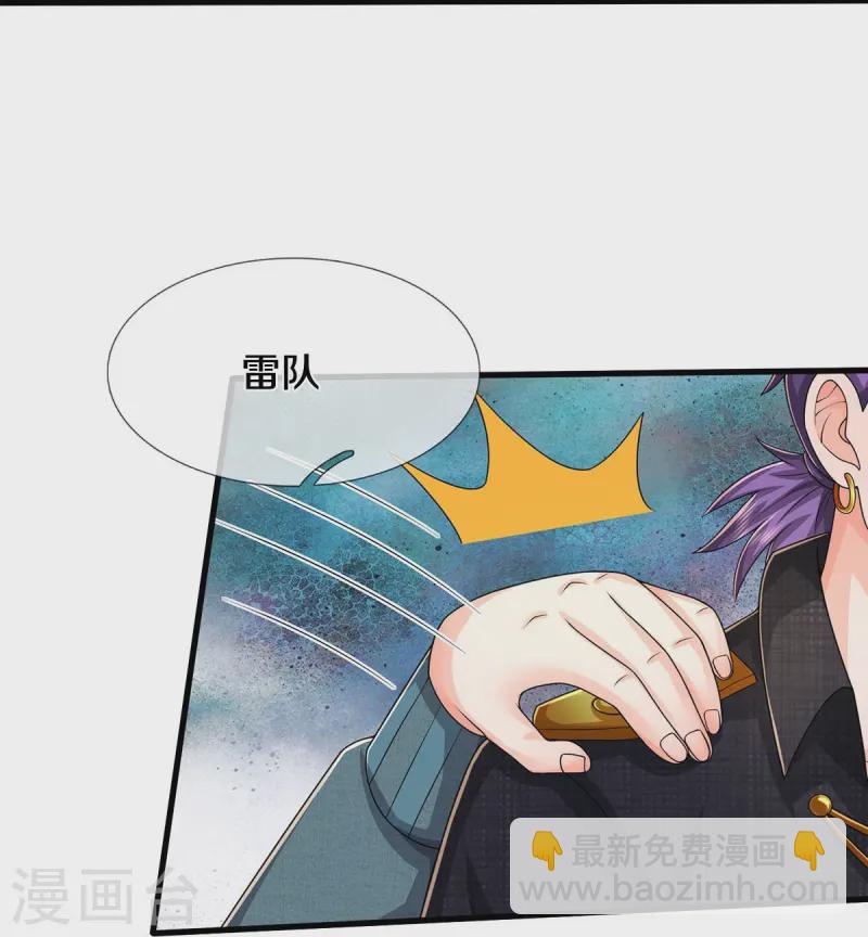 第547话 混元童子功16