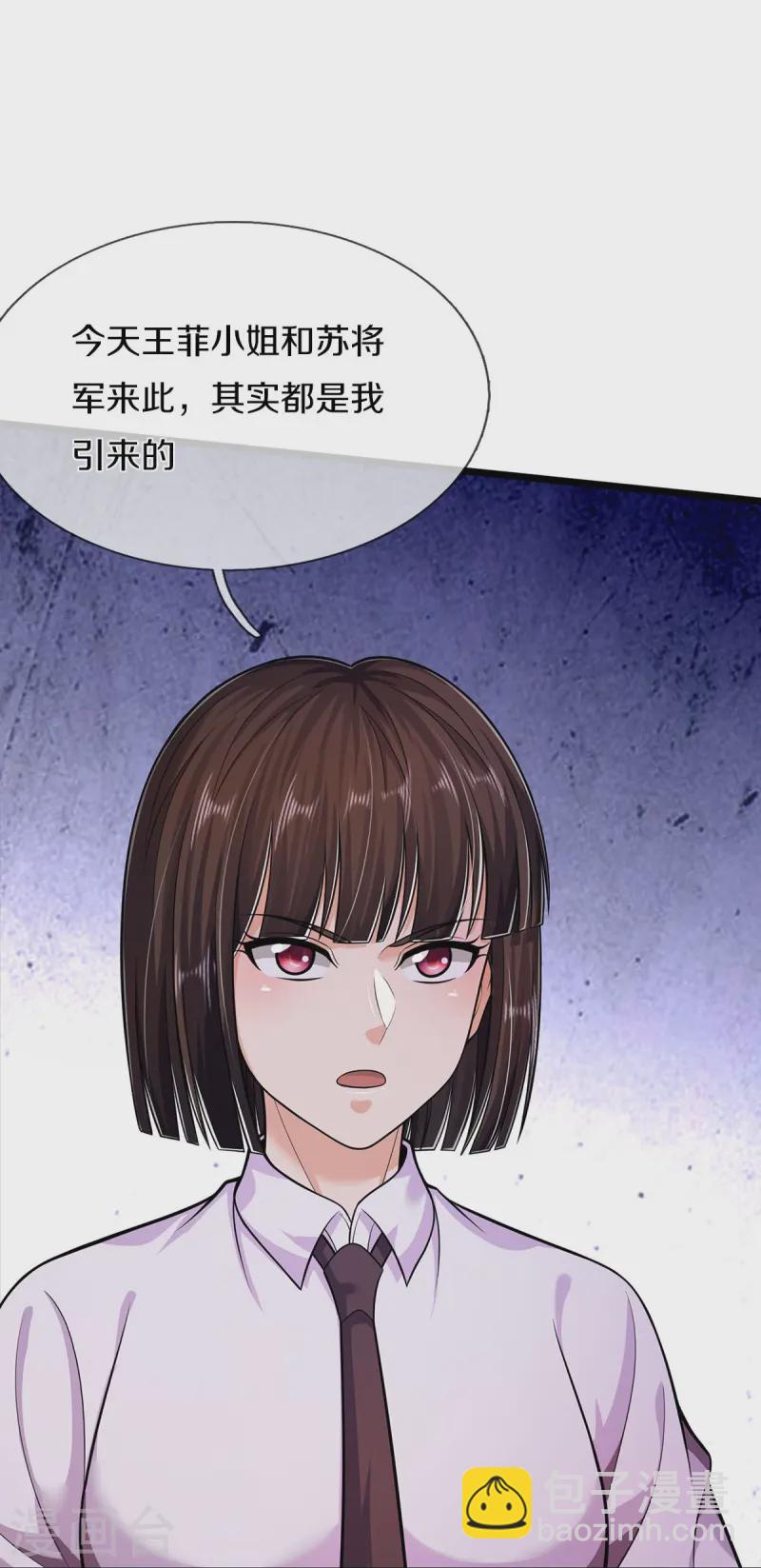 第547话 混元童子功22