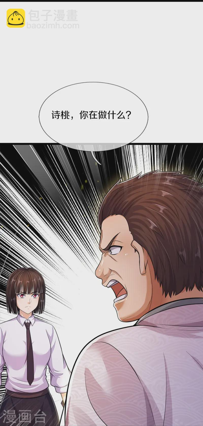 第547话 混元童子功23