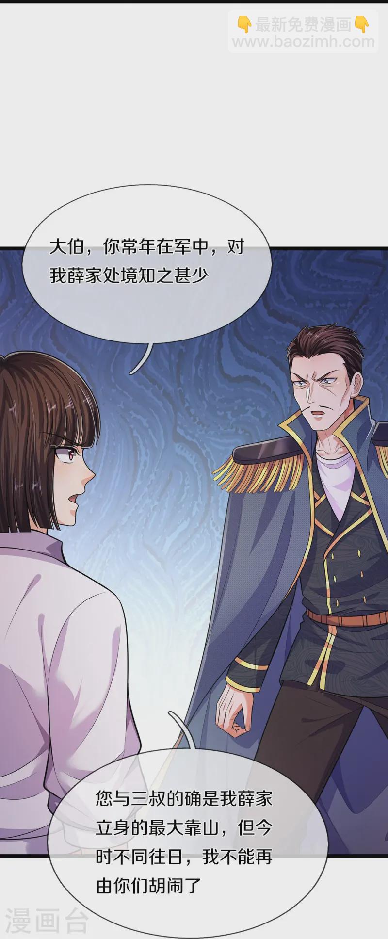第547话 混元童子功25