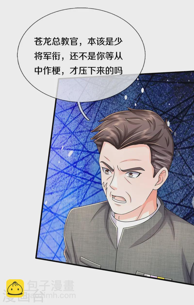 第547话 混元童子功6