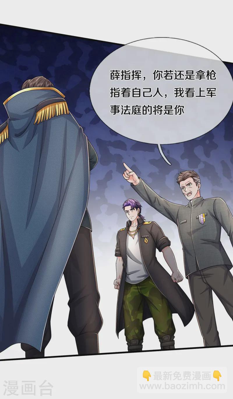 第547话 混元童子功7