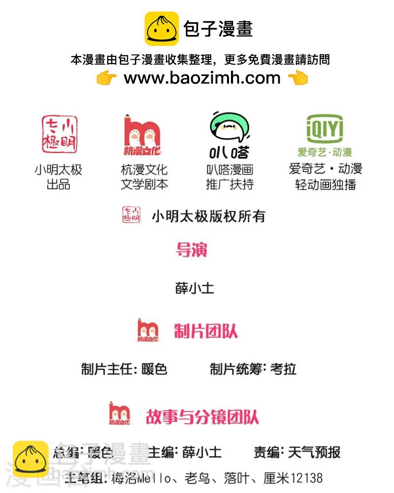 第548话 混元无极，闪电化形1