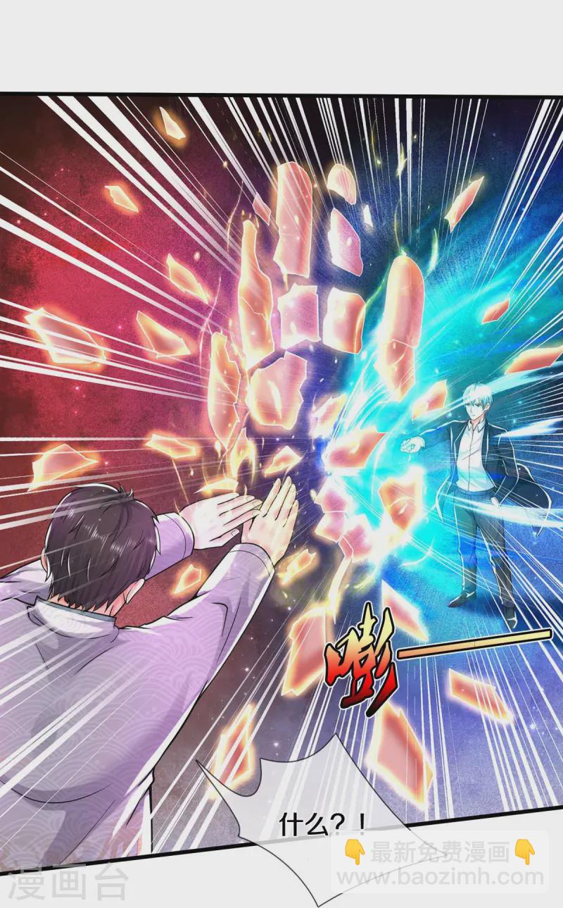 第548话 混元无极，闪电化形11