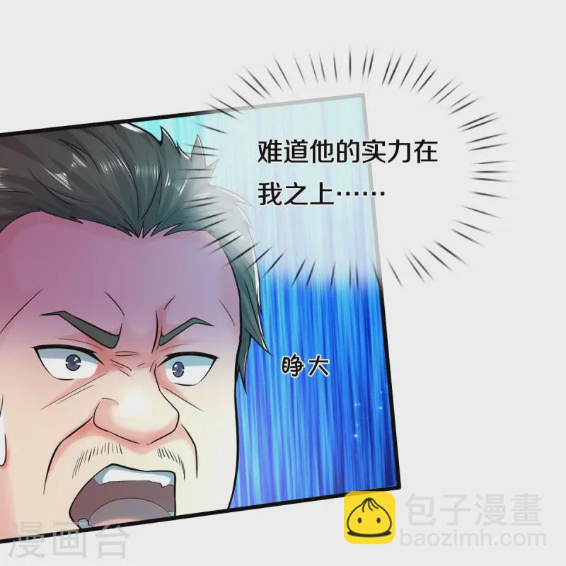 第548话 混元无极，闪电化形12