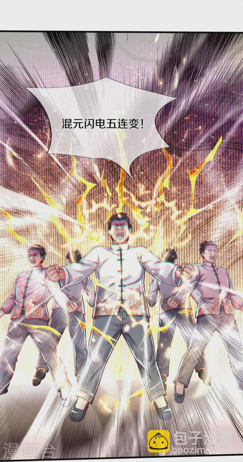 第548话 混元无极，闪电化形15