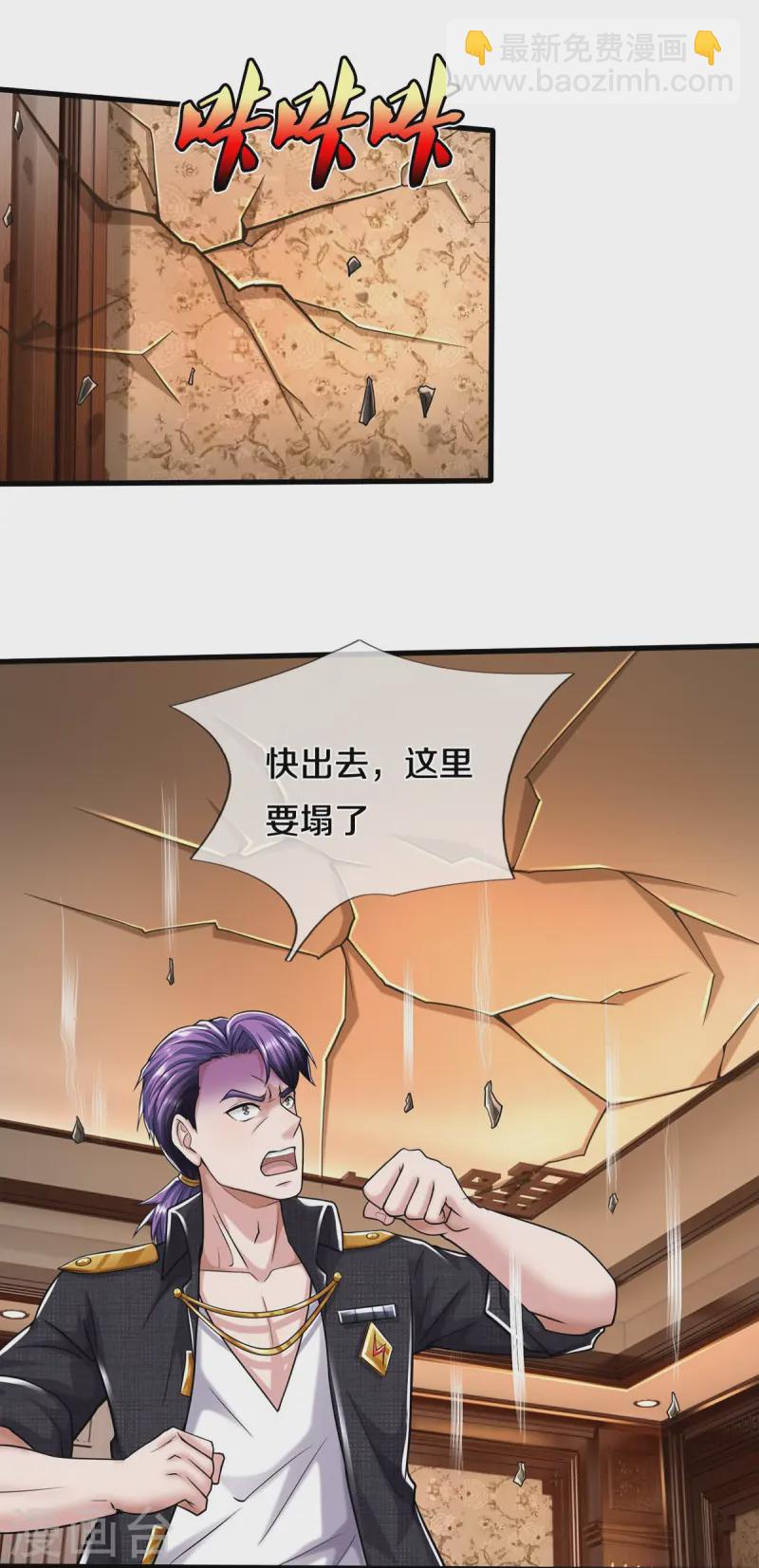 第548话 混元无极，闪电化形17