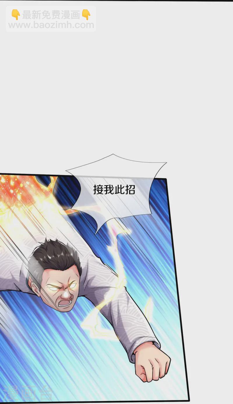 第548话 混元无极，闪电化形18