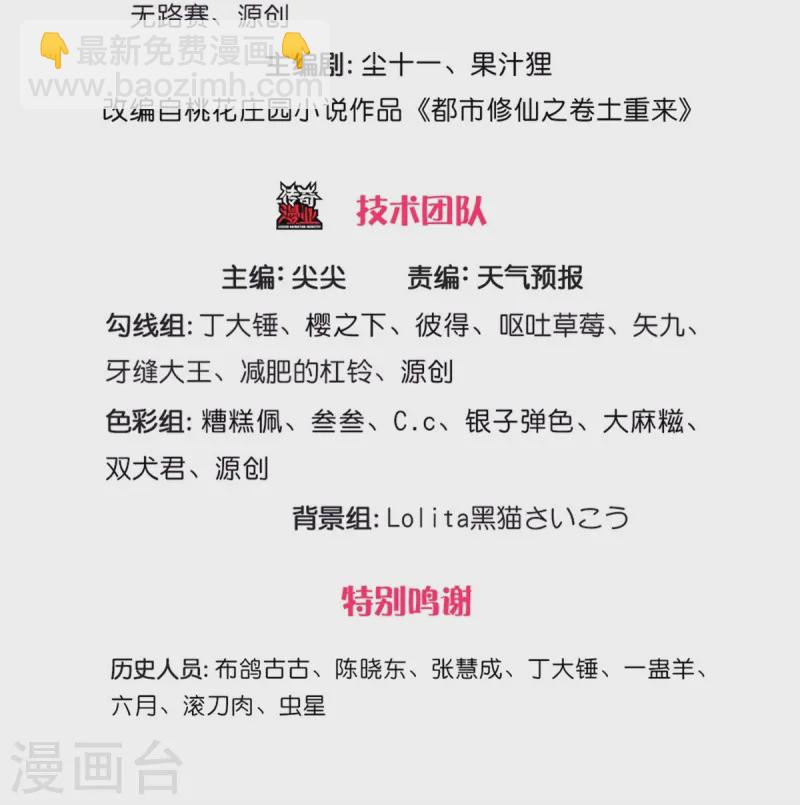 第548话 混元无极，闪电化形2