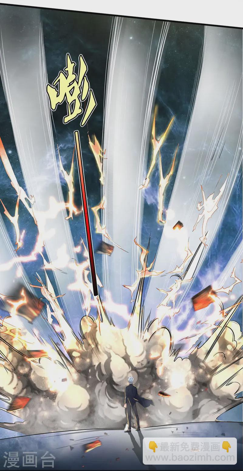第548话 混元无极，闪电化形20