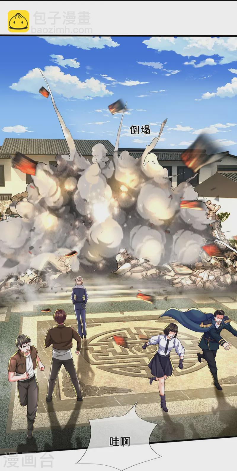第548话 混元无极，闪电化形21