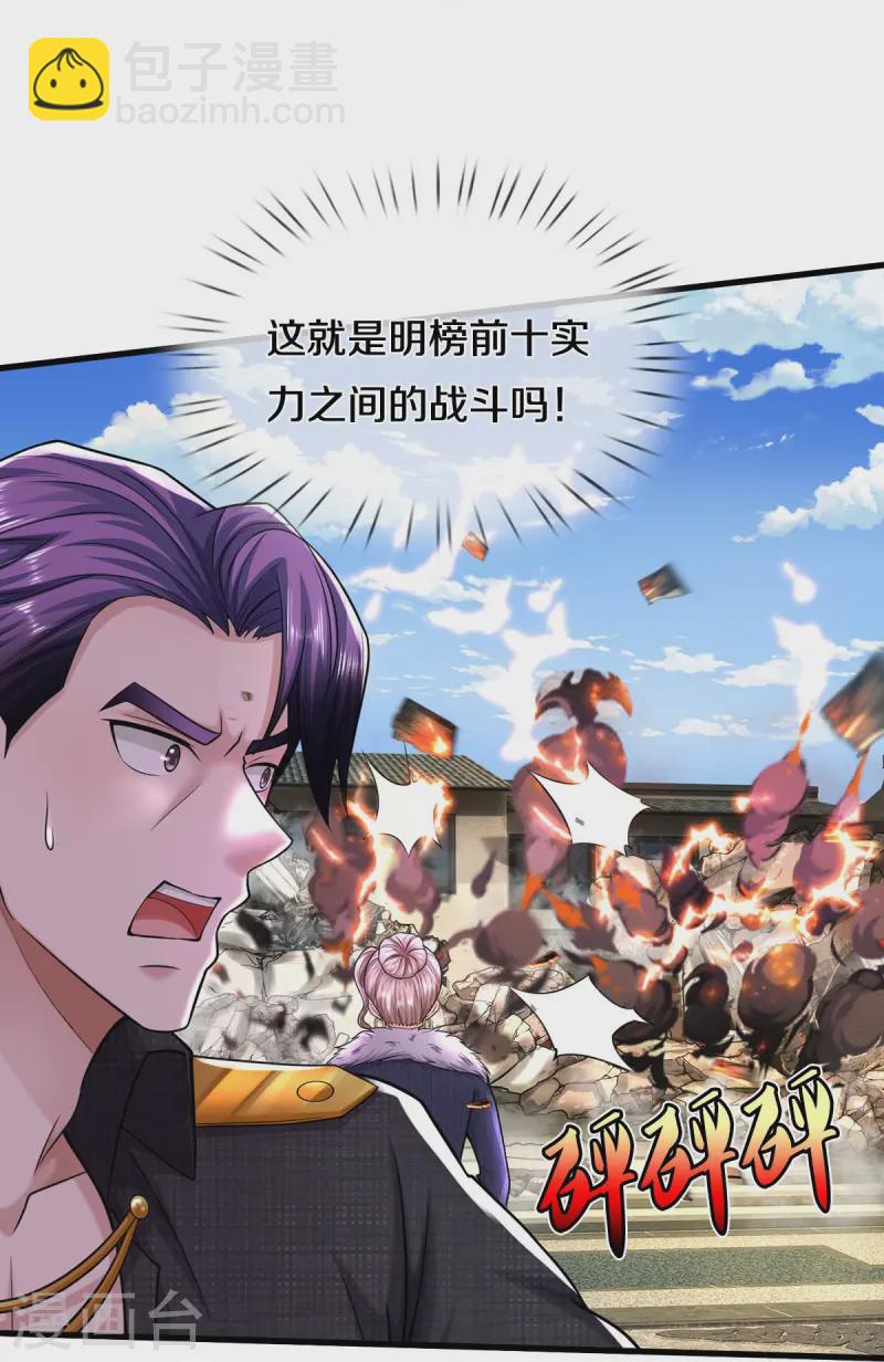 第548话 混元无极，闪电化形22