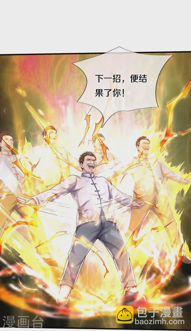 第548话 混元无极，闪电化形26