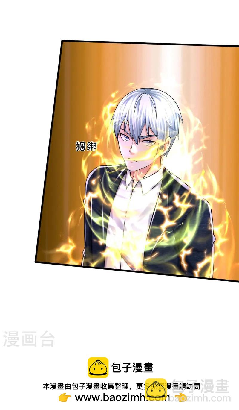 第548话 混元无极，闪电化形27