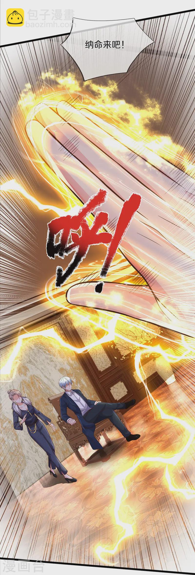 第548话 混元无极，闪电化形6