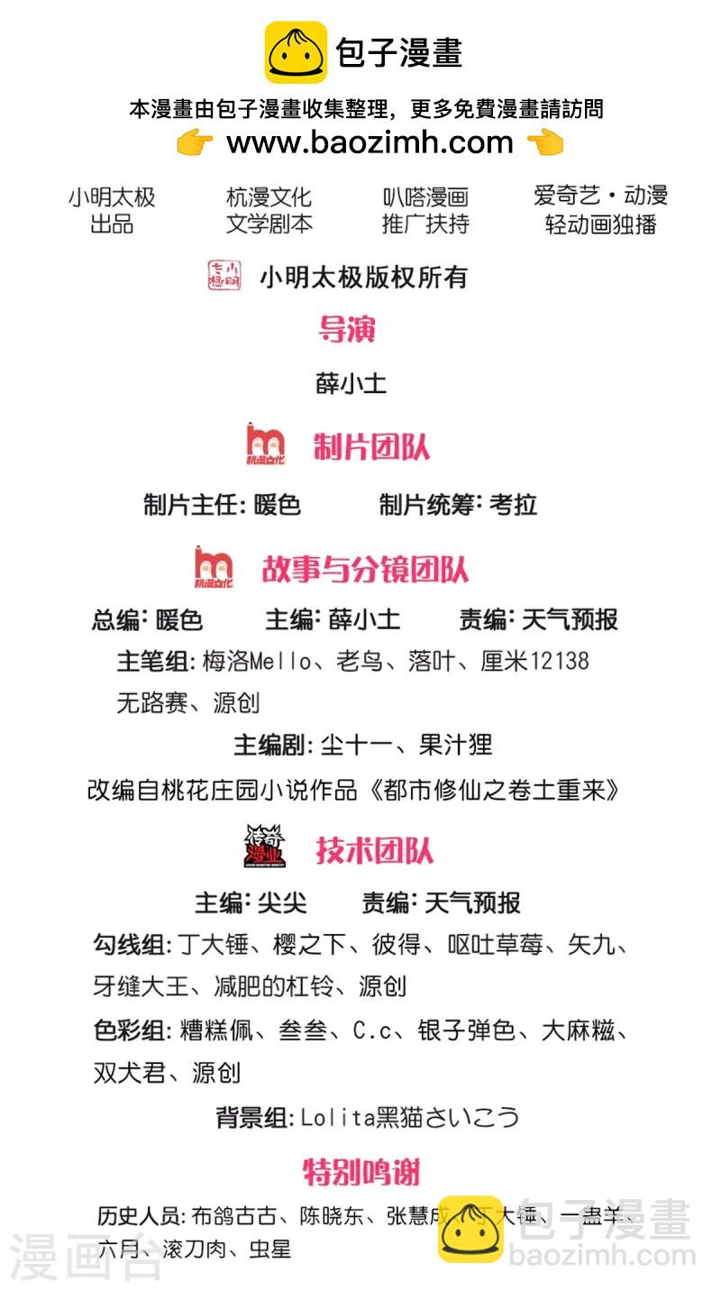 第549话 成王败寇，难成大器1