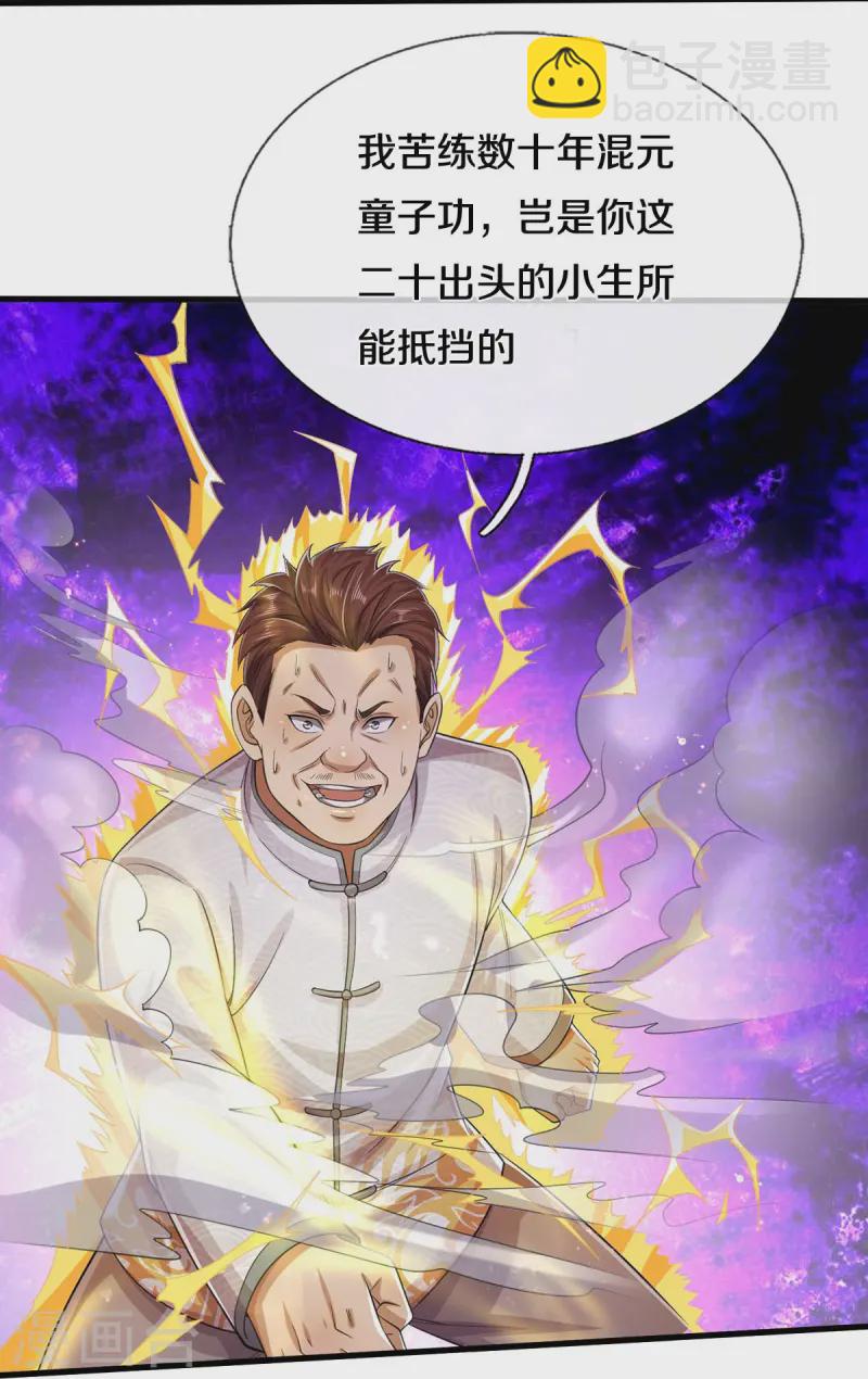 第549话 成王败寇，难成大器11
