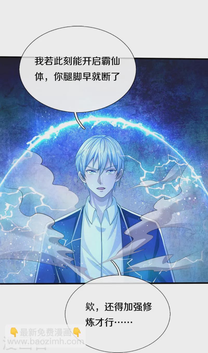 第549话 成王败寇，难成大器13