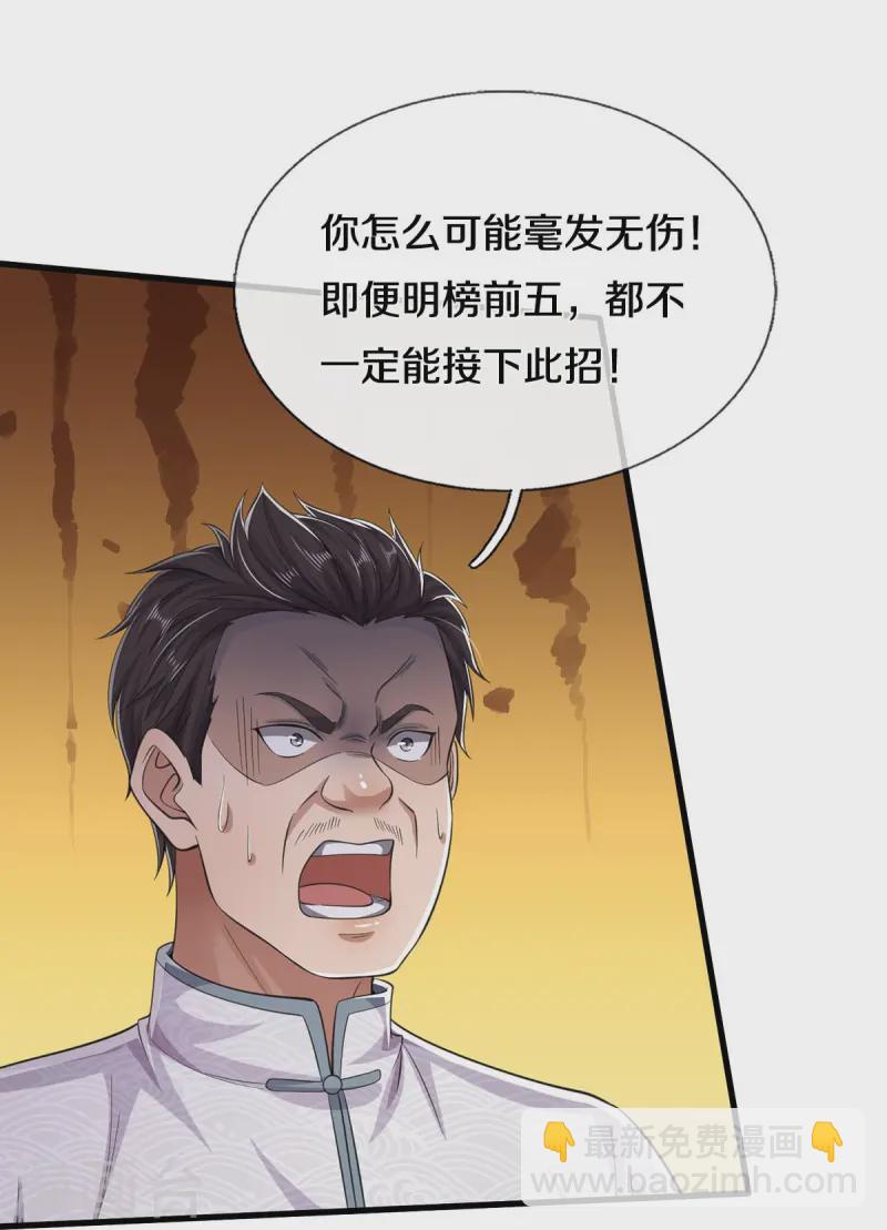 第549话 成王败寇，难成大器14