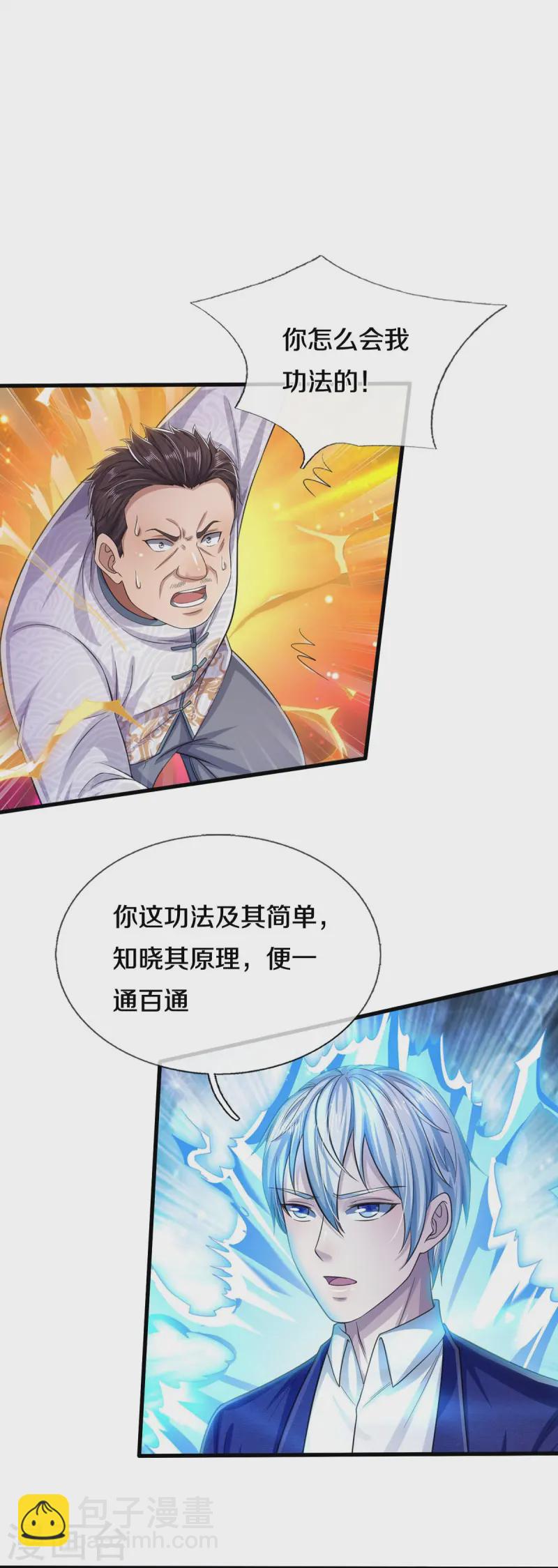 第549话 成王败寇，难成大器19