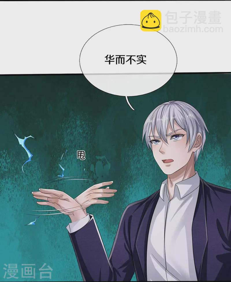 第549话 成王败寇，难成大器25
