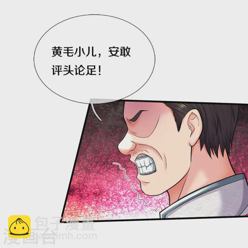 第549话 成王败寇，难成大器6