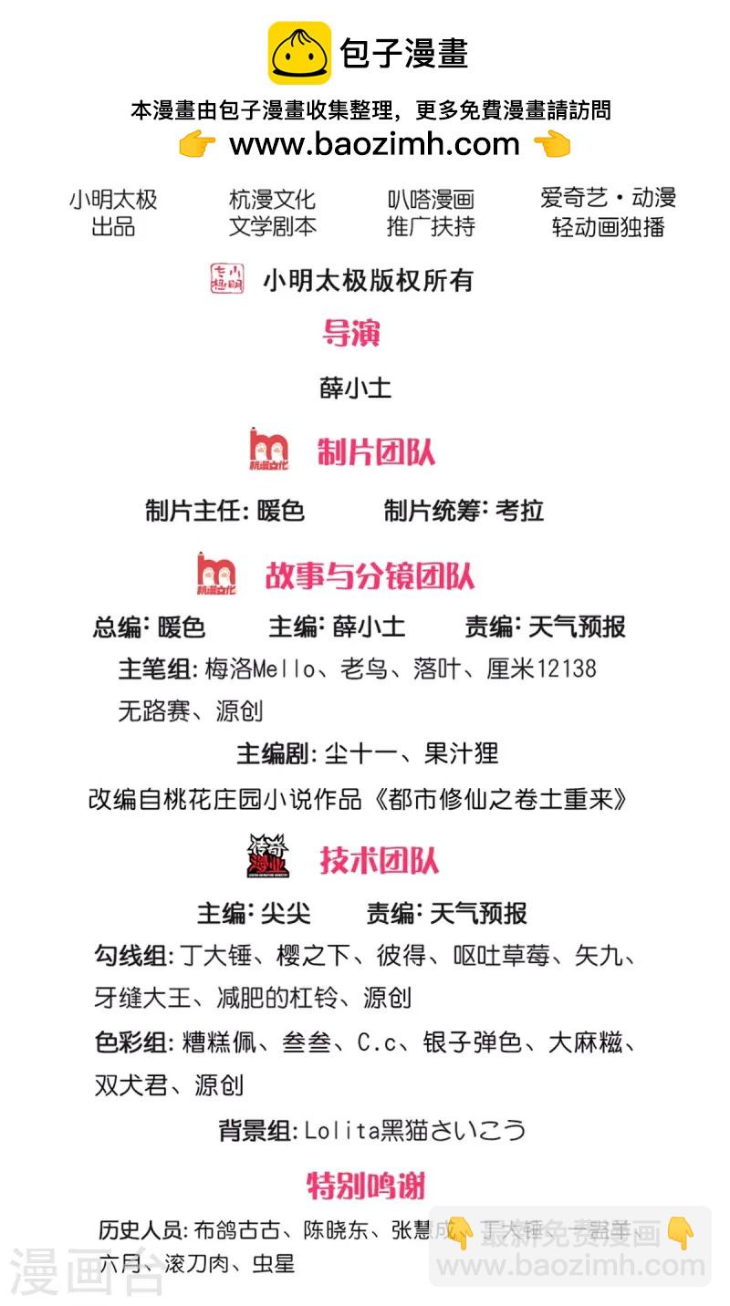 第550话 大势所趋，争话语权1