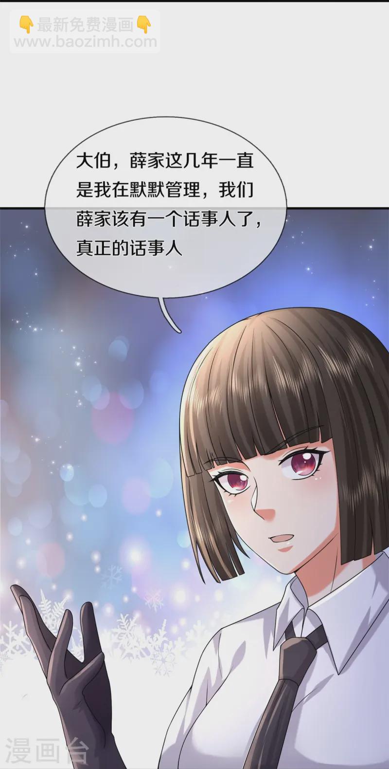 第550话 大势所趋，争话语权10