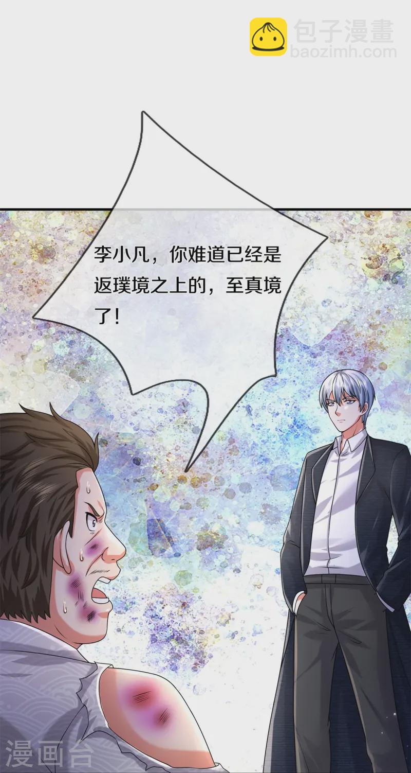 第550话 大势所趋，争话语权17