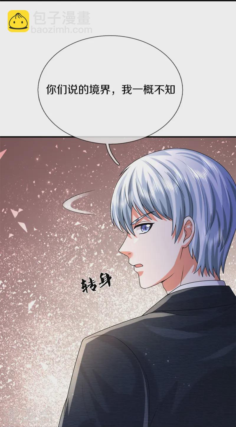 第550话 大势所趋，争话语权18