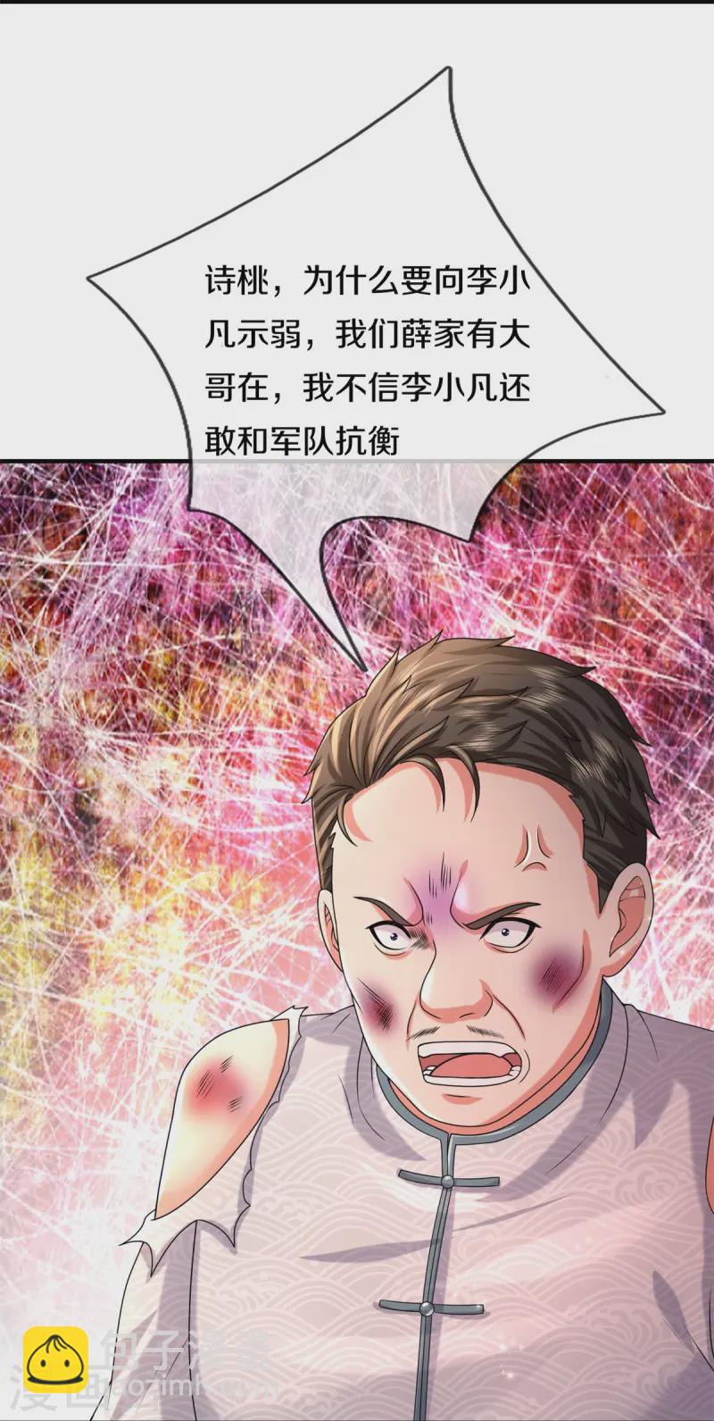 第550话 大势所趋，争话语权21