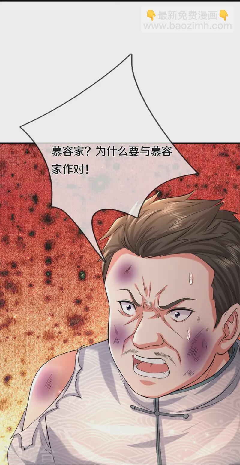 第550话 大势所趋，争话语权27
