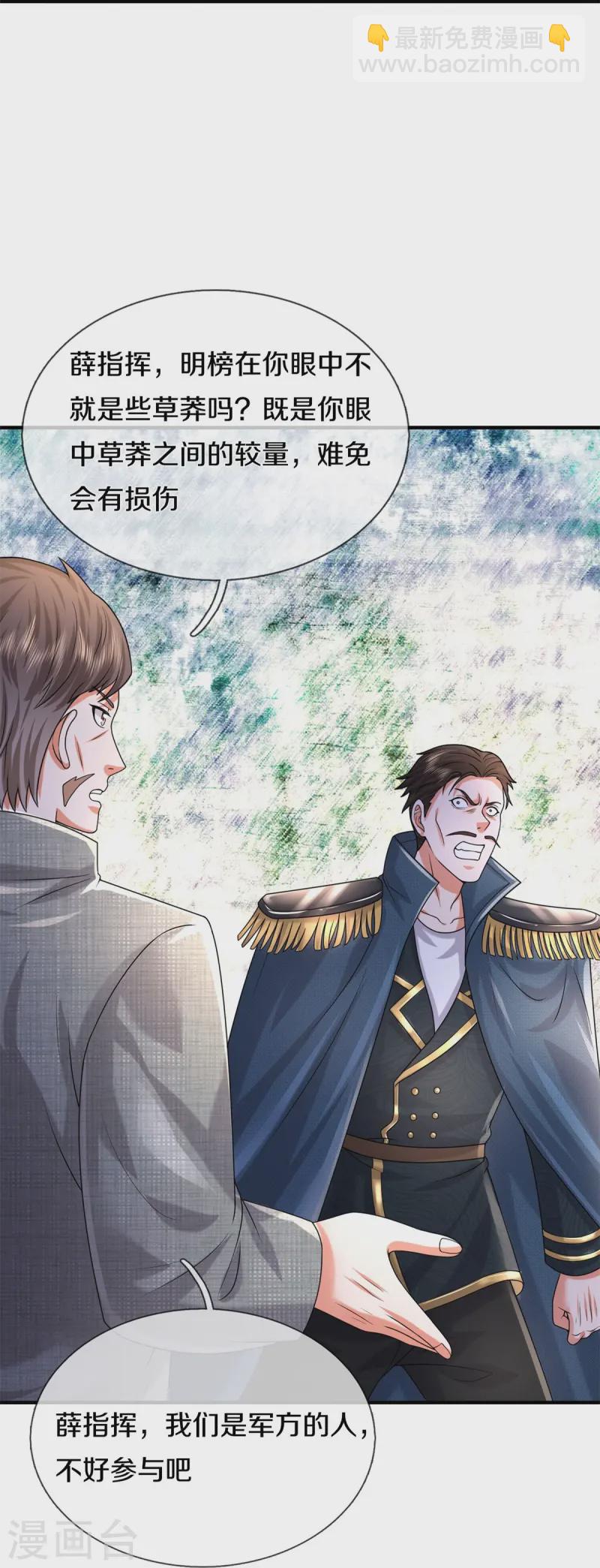 第550话 大势所趋，争话语权7